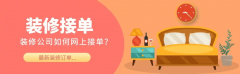 确保每单营业都能精达方针客户